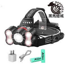 超亮五LED頭燈 充電頭戴式露營探險頭燈, 1個