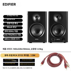 스튜디오 모니터 밸런스드 앰프 라인 액티브 입력 파워드, MR4 블랙 1단계 동기화 to RCA 오디오, 기본 모델명/품번