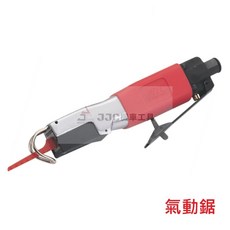 JJC機車工具 台製氣動鋸 - 強力手持式氣動切割機 附三種鋸片, 1個