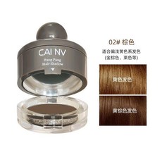 髮際線粉 防水防汗不掉色免洗遮擋修飾陰影粉 黑色頭頂填充補發, 1個, 02棕色