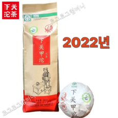 하관차창 1+1 하관갑타 갑급타차 클래식 경전보이생차 연도별 총1kg, 2개