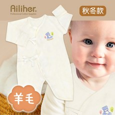 愛力兒Alee Baby 羊毛純棉嬰兒保暖改良長袍 秋冬幼兒連身裝 寶寶內衣