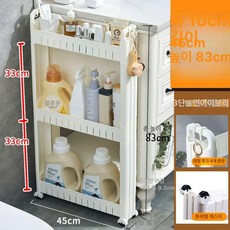 초슬림 틈새선반 수납장 화장실 이동식, 10cm 45cm 확장형 83cm 3단