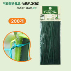 트위스트 타이 식물고정 빵끈 식빵끈 철사 원예고정 식물철사 식물타이 마무리끈 봉지끈 포장끈 철끈 철사끈 고정끈 원예용 타이 식물고정끈 200PC 1세트, 200개