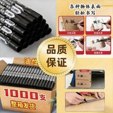 優選 記號筆防水油性大頭筆加粗耐用物流快遞辦公標記筆量販 副廠產品, 1個, 防水速幹 記號筆-   開票,大容量 加濃 120支年底國貨, N/A