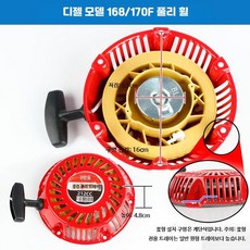 엔진 부품 수동 스타터 금속 소재 경운기 펌프 발전기용 10_168/170F트롤리-높은다리, 1개