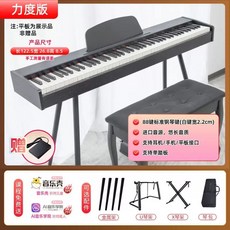 6세대 전자피아노 악기 입문용 디지털 가정용 건반 전기 휴대용, 1개, G. 전문가급 88 터치 감응 건반 싱글 페달