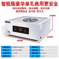 전기만두 찜기 스텐 3년 스팀찜기 급수 야채 쿠커 5층 4구 업소용 멀티 보증 차단 PC형, D. 컴퓨터 제어식 단일 구멍 물 부족으로 인한 정전