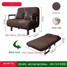 더블 커플 2인 소파베드 폴딩 선물 자취 신혼부부, 150 x 190cm 진밤색