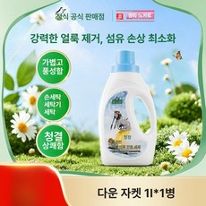 헬로라이노 패딩전용세제 오리털 세탁 구스 전용, 패키지 2, 1000ml