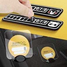주차번호판 전화번호판 차량 자동차연락처 차 핸드폰, 혼합색상, 1개