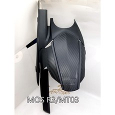 MOS R3/MT-03 卡夢壓花 後土除 後輪上蓋