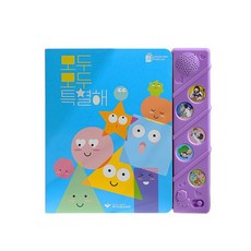 키즈위드 말씀 찬양 성경 사운드북 주일학교선물 달란트 파이디온 모두모두특별해