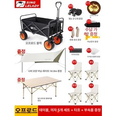 전동웨건 전동카트 트레일러 웨건 운반카 전기 캠핑 구르마 전동휠 캠핑용 휴대용 다용도, 기본 모델명/품번, 1개, E. L