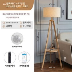 디자인 북타워 스탠딩 책꽂이 책 인테리어 원목 북 스탠딩선반 책선반장 트리책꽂이 틈 플로어 경량렉 선인장, 내추럴 우드+12W 스마트 리모컨