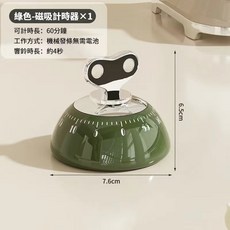 奶油色磁吸計時器，60分鐘機械發條廚房烹飪定時器，奶油色系簡約風, 【磁吸設計】綠色（無需電池）, 1個