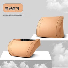 자동차 실내 세트 가죽 플리스 겨울 자동차 목 보호대 벨트 버클 카시트 쿠션 허리 쿠션 세트, 색깔3, 하나
