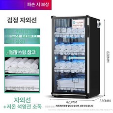 UV 수건 소독기 캐비닛 멸균기 마사지샵 자외선 타올, 기타, MN 단일문 4단 저온가열, 기본 색상