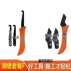 美縫清縫神器 勾縫刀 剷刀 縫隙清理工具, 1個, 清縫套餐F