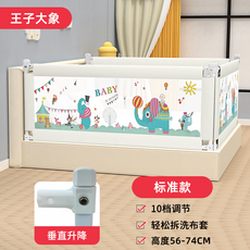 粉色卡通床護欄，28檔可調節，雙邊/單邊升降，適用5-30cm床墊, 【L型壓腳】1.5米王子象 高度56cm
