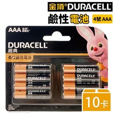 金頂鹼性電池 4號電池 AAA-8 /一盒10卡入(一卡8顆共80顆入) Duracell 4號鹼性電池 金頂電池 四號, 1個, 一盒10卡入(一卡8個共80顆入)