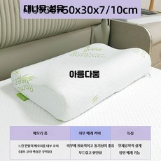 메모리폼 베개 성인용 수면용 경추지지 파도형 저압 복원 쿠션 베개, 1개, 4_대나무섬유B형양면사용