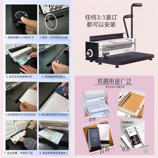 #活頁圈# 金屬活頁圈環扣 檯曆A4長邊34孔線圈 鐵環裝訂黑白色長短可剪短 活頁圈, 1個