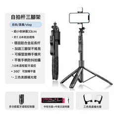 DIU 多功能自拍杆三腳架手機支架防抖可伸縮自拍杆, 1個, 【L16+雙燈】平衡手柄+龍骨支撐+360°旋轉平臺+鋁合金:如圖