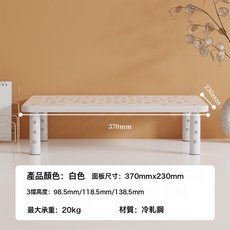 臺式電腦增高架顯示器支撐架子顯示屏幕墊高底座辦公室桌面置物架, 1個, 顯示器置物架-白色款