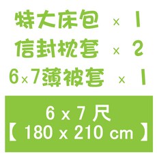 夢境 台灣製 純棉床包組 雙人特大 芳顏花卉 含枕套鋪棉兩用被, 雙人特大床包1+枕套2+薄被套1 組合