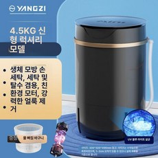 fre 소형세탁기5KG 가정용 행주 소형세탁기5kg 자취, 뉴 디럭스 블랙 블루라이트 건강 친환경 모터 배수 바구, 기본 모델명/품번
