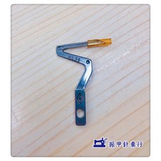 SIRUBA 工業拷克車 大鉤針, 1個