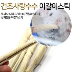제이펫 건조사탕수수 이갈이 스틱, 100g, 1개
