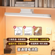 酷斃燈 LED磁吸燈 學習檯燈 學生宿舍燈 書桌鏡前燈 遙控充電, 32cm旋轉充電款 USB數據線,觸摸開關