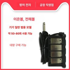 디톡스 발욕기 어레이 발찜질 수소 센서봉, 블랙 아이언 플레이트 50-80회, 기본 모델명/품번