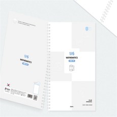 6분할오답노트 스프링연습장