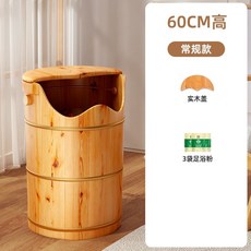 泡腳木桶 洗腳盆 足浴木桶 - 加高過膝/小腿 熏蒸實木桶, 1個, 60cm高單桶+實木蓋