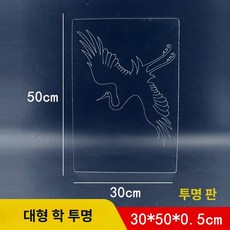투명 아크릴 생선 조각 보드 해산물 장식 입체 물고기 디스플레이, 투명 접시, 큰 30 x 50 크레인이 있습니다, 기본 색상