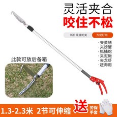 趕海工具抓魚鉗 加長不銹鋼捕蛇器 螃蟹夾 控蛇夾 伸縮防滑套裝, 1.3米伸2.3米加厚合金 送蛇袋, 1個