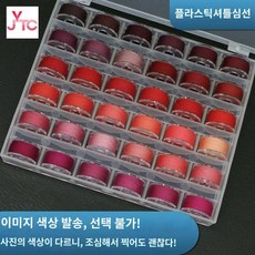 솜인형만들기 세트 자수실, 레드 등 36컬러 손바느질 한판, 1개