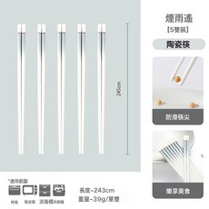 煙雨遙 陶瓷筷子, 1個, 金絲灰陶瓷筷1盒_1盒=5雙, 金絲灰陶瓷筷1盒