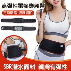 沛莉緹Panatec 高彈性電熱護腰帶 熱敷帶 K-362 單入裝