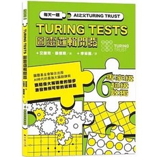 AI之父圖靈邏輯開發系列6-專家級超級數獨, 單本