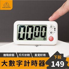 超大螢幕定時器 倒數計時器 廚房計時器 烘焙計時器 學習計時器, 1個, 黑色