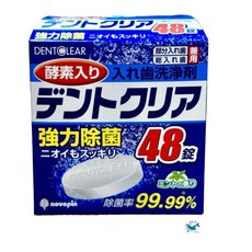 快速清潔、去除異味 保持假牙衛生, 1個, 日本KIYOU假牙清潔錠48錠/盒, 48錠/盒