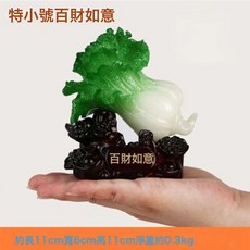 DIU 百財如意樹脂工藝品玉白菜招財擺件創意家居裝飾商務禮品, 迷你百財11*6*11cm