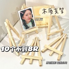 博主同款 出卡材料 ins愛豆小卡展示架追星桌麵裝飾擺件日係木質支架硬卡套展示架 G55S, 1個, 透明支架,1個裝