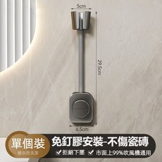吹風機置物架 懶人吹發神器 免打孔牆上衛生間收納, 1個, 【免釘膠款】槍灰萬向吹風機支架