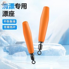 釣友俱樂部 微孔滑漂專用漂座 硅膠浮漂座 路亞磯釣配件, 路滑漂座【大 5枚】, 1個
