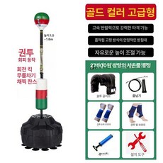 프로용 스피드볼 코브라백 입식복합훈련 라이언가르시아, 멀티컬러 스피드볼 레벨L 다리 흔드는